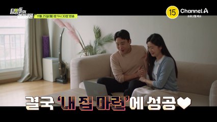 [예고] 남편이 변했다? 남편과 그 여자 사이 불륜 이상의 무언가가 있다! 충격적인 두 사람의 관계는?