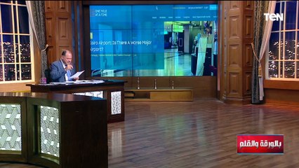 دي سمعة بلد.. وزارة الطيران ترد بالفيديو على إدعاءات المدون الأمريكي التي تهدف لتشويه مطار القاهرة