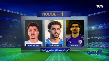 شريف أشرف: كل اللي ماخدش فرصة لازم ياخد مع المنتخب .. وشيكابالا الأفضل في الزمالك والخطيب في الأهلي