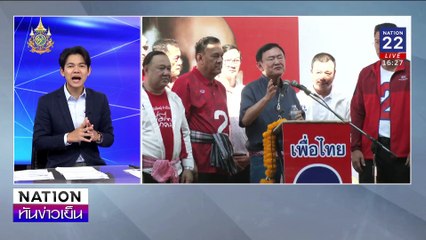 60 ปีเฮ “เงินหมื่น เฟส 2”เคาะ! | เนชั่นทันข่าวเย็น | 19 พ.ย. 67 | PART 3