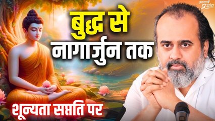 बुद्ध से नागार्जुन तक: वेदांत और शून्यवाद की अद्भुत यात्रा ||आचार्य प्रशांत, शून्यता सप्तति पर(2023)