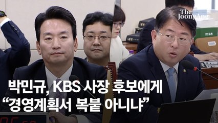 박장범 "폰으로 KBS 수신료 걷는 것도 방법" 野 "정신 나간 이야기"