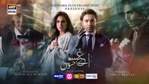 مسلسل باكستاني يا حبّ الجنون الحلقة 3 مترجم عربي | مسلسل باكستاني Aye Ishq e Junoon الحلقة 3 مترجم عربي