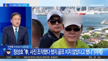 박수영 “조작과 구분 못 하나…볼마커 강조한 클로즈업 사진”