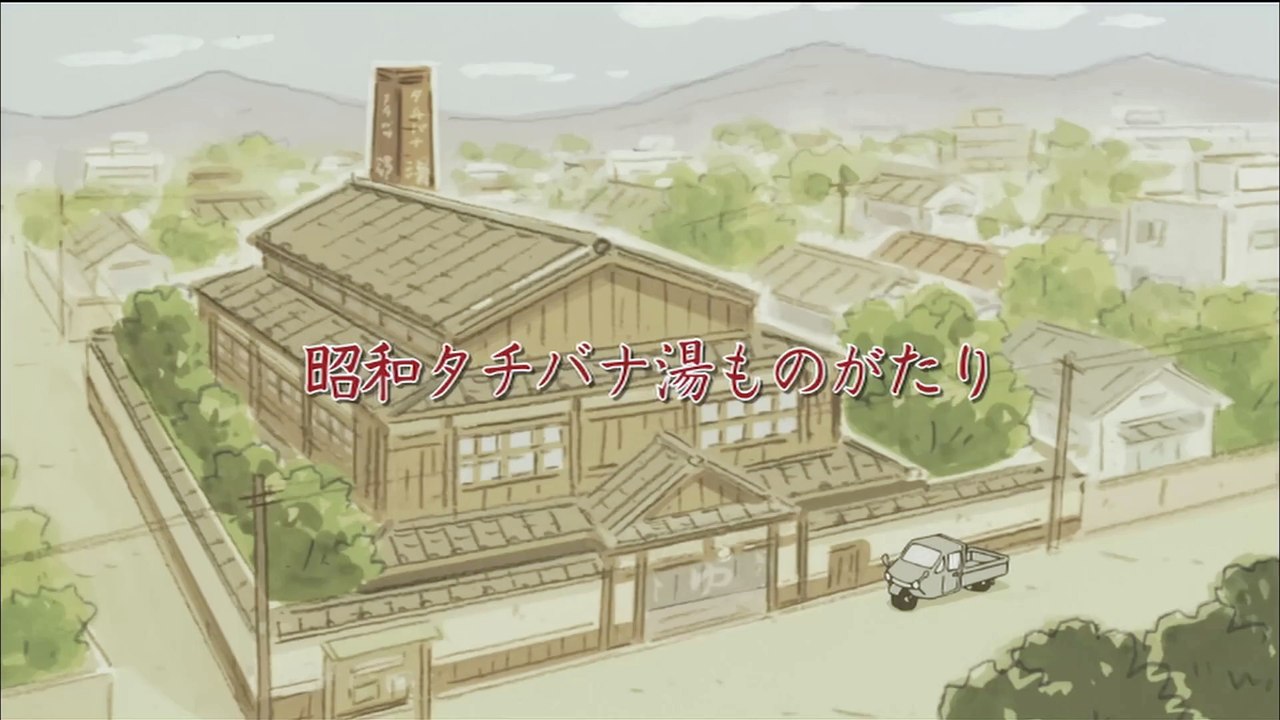 The Wish for a Color TV- EP 536 | Atashin'chi | [ENG sub]/The Showa Tachibana Bath Stories