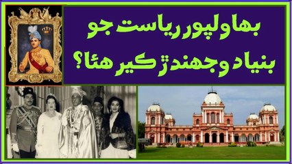 Ruk Sindhi - Who was the founder of the Bahawalpur state?