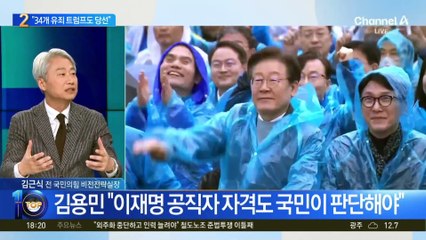 또 트럼프 소환…김용민 “李 공직자 자격도 국민이 판단해야”