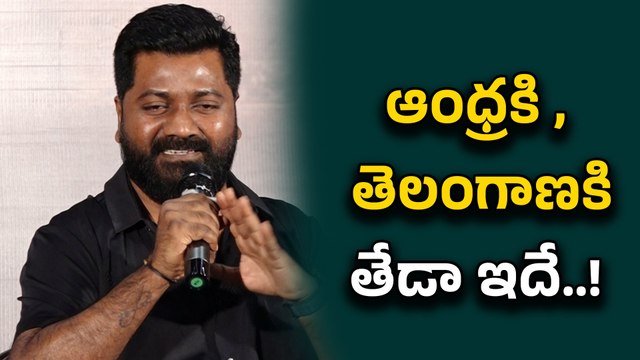 Raju Weds Rambhai Glimpse.. ఈ కథలో క్లైమాక్స్ చూస్తే జీవితంలో మరిచిపోరు | Filmibeat Telugu