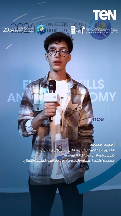 ‎أمجد طالب علم حاسوب شغوف بالذكاء الاصطناعي يتح...