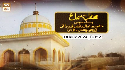 Mehfil e Sama Ba Silsila e Urs H.Khalid Zafar Qidwai RA Nizami Chisti Usmani RA - 18 Nov 2024 - Part 2