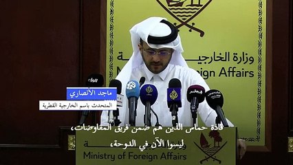 قطر تؤكد أن مفاوضي حماس "ليسوا الآن في الدوحة" وتنفي إغلاق مكتب الحركة
