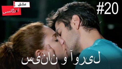 سینان و نیسان شم#20