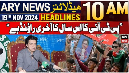 ARY News 10 AM Headlines | 19th Nov 2024 | Exclusive statement of Faisal Vawda