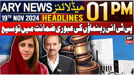 ARY News 1 PM Headlines | 19th Nov 2024 | Interim bail of PTI leaders Extended