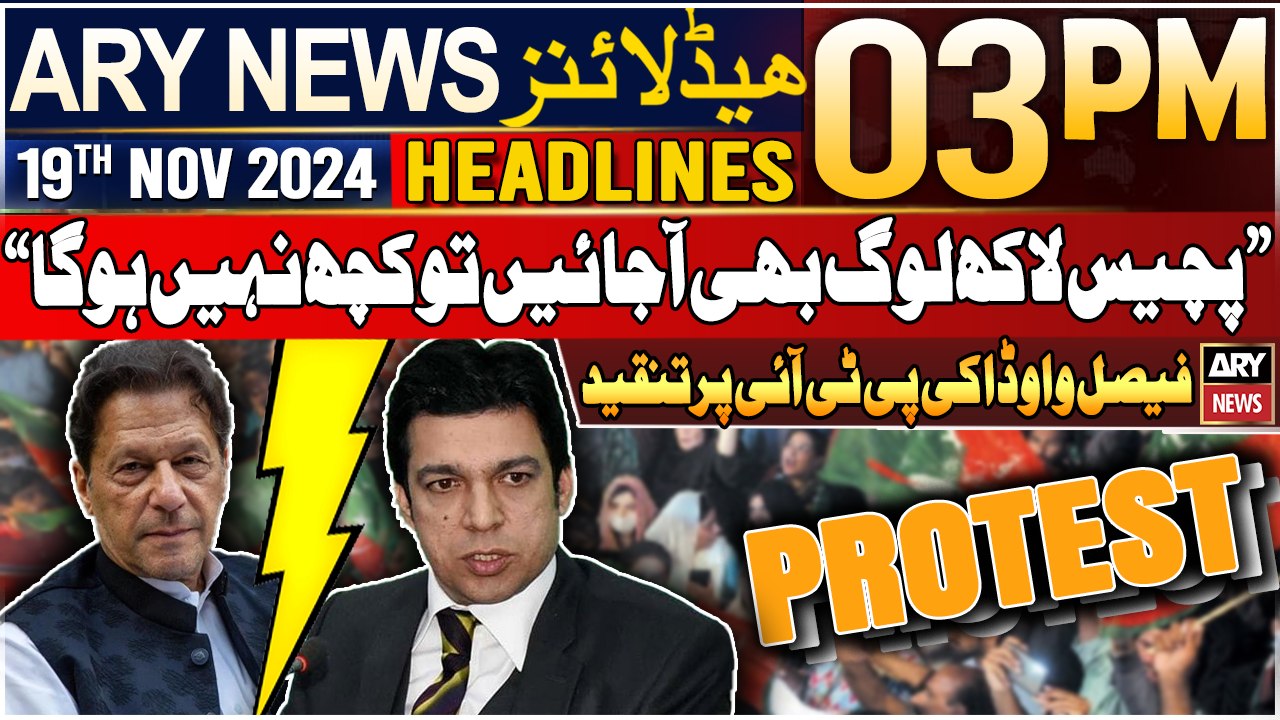ARY News 3 PM Headlines | 19th Nov 2024 | Faisal Vawda criticicez PTI | Prime Time Headlines