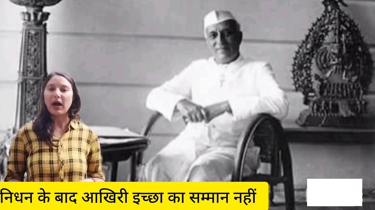 jawaharlal nehru biography: जवाहरलाल नेहरू के अंतिम इच्छा का नहीं हुआ सम्मान
