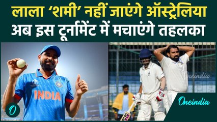 Mohammed Shami नहीं जाएंगे Australia, BGT में नहीं लेगें हिस्सा, अब यहां खेलेंगे | वनइंडिया हिंदी