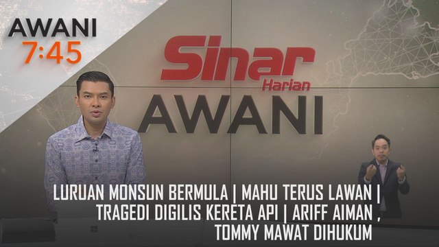 AWANI 7:45 [19/11/2024] – Luruan monsun bermula | Mahu terus lawan | Tragedi digilis kereta api | Ariff Aiman, Tommy mawat dihukum