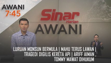AWANI 7:45 [19/11/2024] – Luruan monsun bermula | Mahu terus lawan | Tragedi digilis kereta api | Ariff Aiman, Tommy mawat dihukum