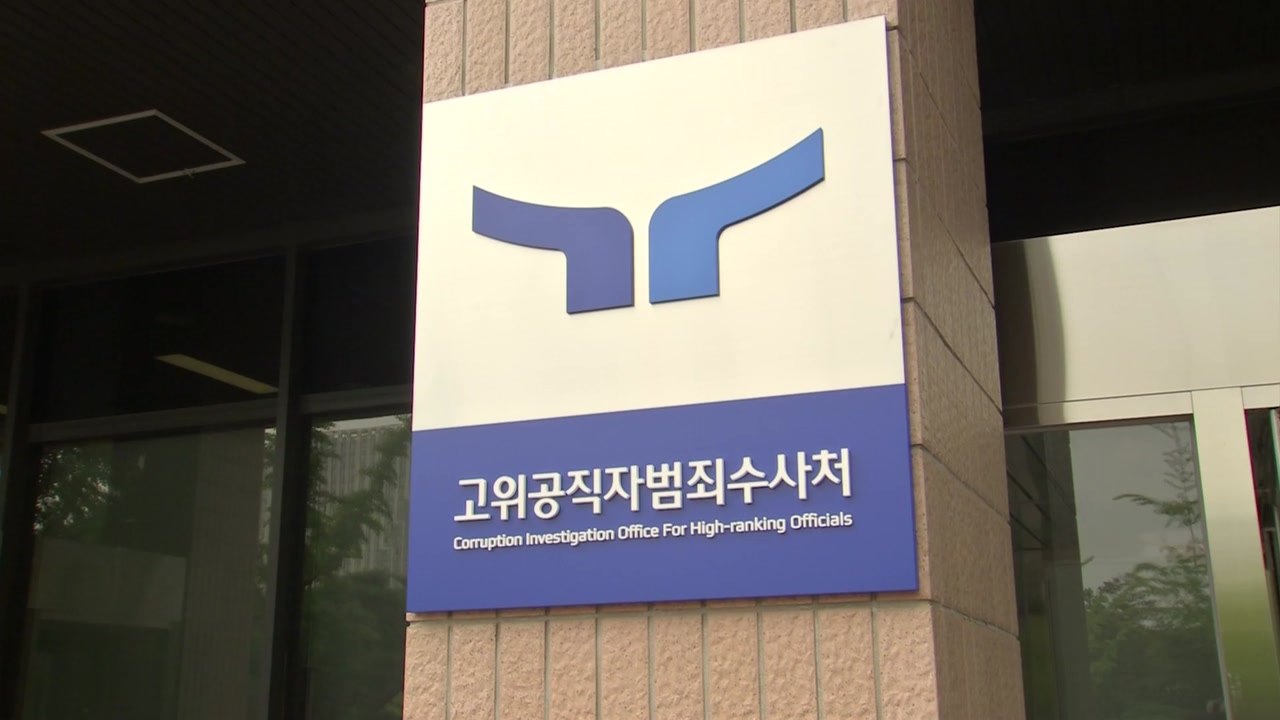 공수처, '채 상병 사건' 피의자 조사 재개..."용산도 조사 필요" / YTN