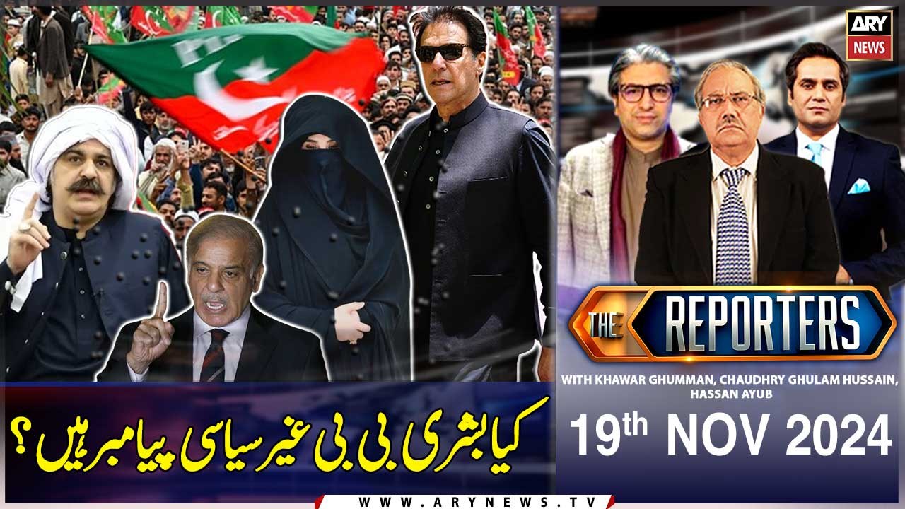 The Reporters | Khawar Ghumman, Chaudhry Ghulam Hussain & Hassan Ayub | ARY News | 19th Nov 2024
