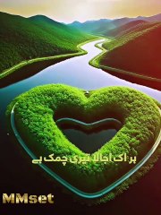 یا ربی یا رحمان