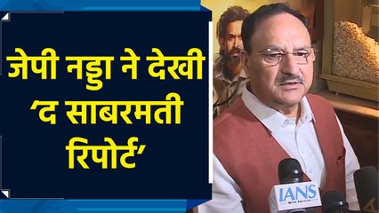 The Sabarmati Report देखने के बाद बोले JP Nadda, "यह फिल्म Godhra Incident की सच्चाई बयान करती है.."