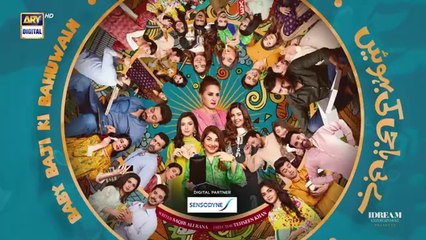 Baby Baji Ki Bahuwain Episode 59 | 19 November 2024 | Javeria Saud | Sunita Marshall | Tuba Anwar | ARY Digital Drama