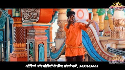 Chalo kawariya II Rath Ram Rathiya II Sanju Kashyap ll Bol Bam Geet II Ajay Kumar