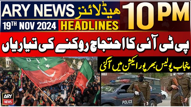 ARY News 10 PM Headlines | 19th Nov 2024 | PTI Protest - Punjab Police in Action