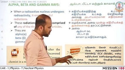 TNPSC Prelims PHYSICS Nuclear Physics part 7