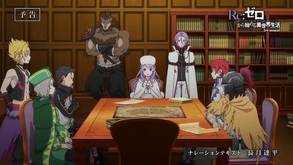 Re:ZERO Starting Life in Another World Season 3 Episode 8 - Preview Trailer