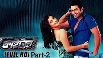 Fighter(part-2) (ফাইটার ) | full move | Jeet | Srabanti | Eskay Movies | Full HD