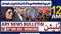 ARY News 12 AM News Bulletin | 20th Nov 2024 | Bani Ne Establishment Se Mazakraat Ki Ijazat Day Di,