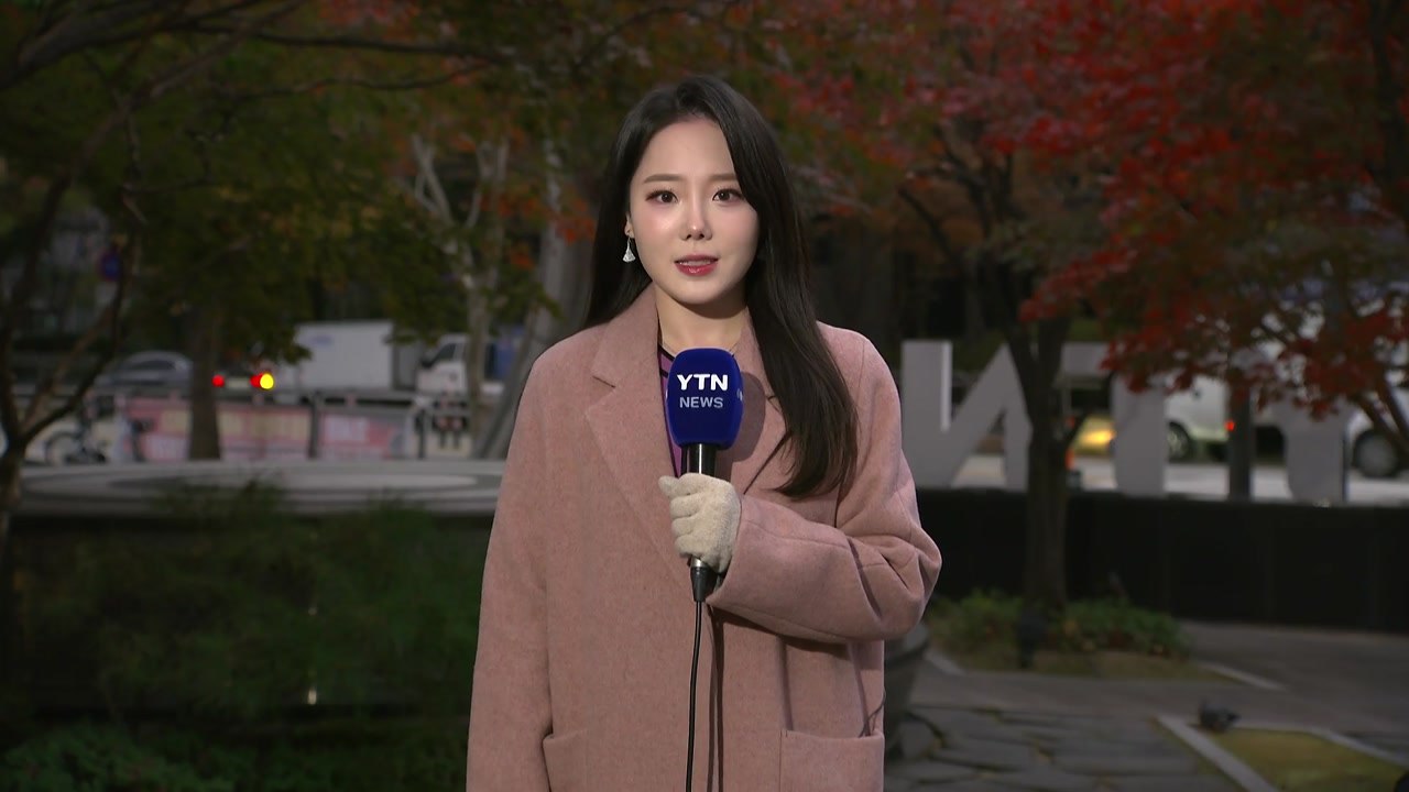 [날씨] 아침 추위, 한낮 예년의 늦가을...큰 일교차 유의 / YTN