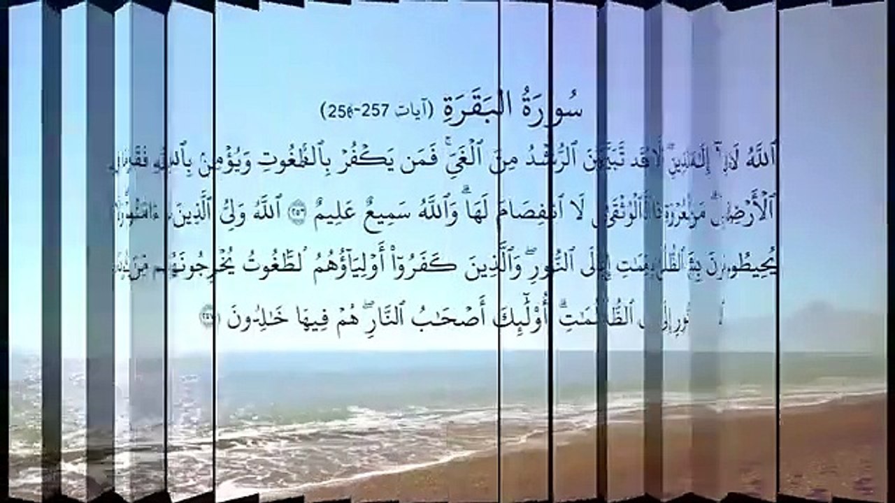 قران كريم