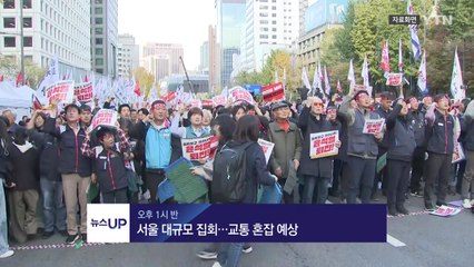 [뉴스UP] 11월 20일 주요 일정 / YTN