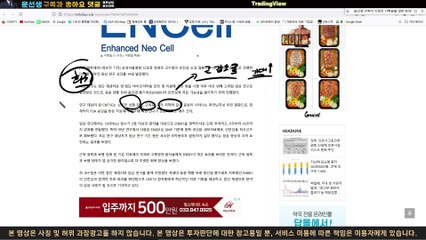 [이엔셀 주가전망]🌕 드디어 하락 끝? 공포의 구간 하지만 꼭 대응 해야되는 구간 입니다. #이엔셀 #문선생