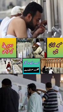 Zamzam water supply in Mosque Nabawi | Masjid al Nabawi mein zamzam ka pani kese pohnchaya jata h