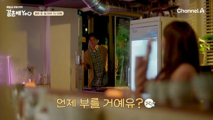 [NG영상] 소개팅에서 아재 개그 어떤데? 결혼해YOU 이이경의 아재 개그 모음