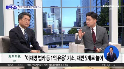 檢, 이재명 6번째 기소…‘법카 1억 유용 혐의’