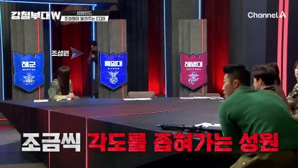 [#강철부대W] 비하인드 | 멋이란 게 폭발했다! ※최초 공개※ 조성원 팀장이 알려주고 보여주는 CQB, 그것이 알고 싶다!