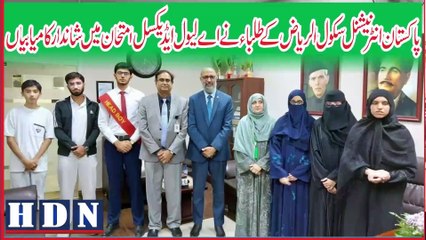 The students of Pakistan International School Al-Riyaz English Section achieved excellent results