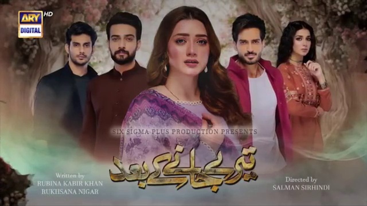 Teray Janay Kay Baad Episode 43 | 26 Sep 2024 (English Subtitles) | ARY Digital Drama