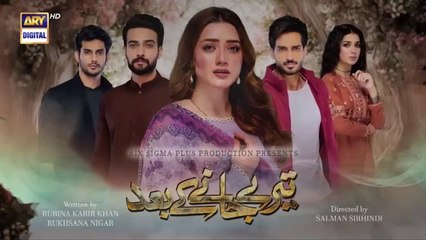 Teray Janay Kay Baad Episode 43 | 26 Sep 2024 (English Subtitles) | ARY Digital Drama