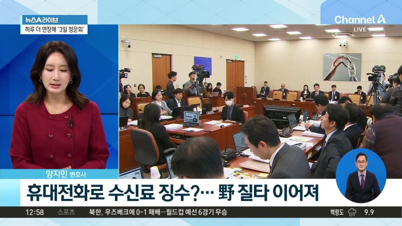 휴대전화로 수신료 징수?…박장범 발언에 질타