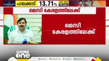 മെസ്സി കേരളത്തിലേക്ക്; അർജന്റീന ടീമുമായി സംസാരിച്ചു: സുരക്ഷയടക്കം എല്ലാ സൗകര്യവും ഒരുക്കും; മന്ത്രി