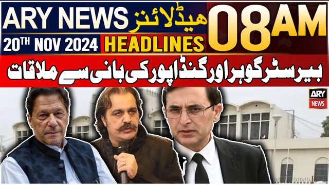 ARY News 8 AM Headlines | 20th Nov 2024 | Important meeting of PTI Chief