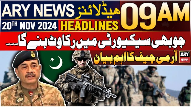 ARY News 9 AM Headlines | 20th Nov 2024 | Big statement of COAS Asim Munir | Prime Time Headlines