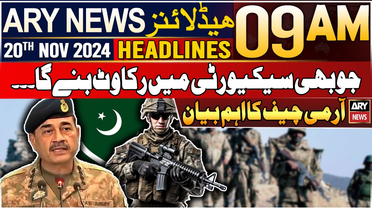 ARY News 9 AM Headlines | 20th Nov 2024 | Big statement of COAS Asim Munir | Prime Time Headlines